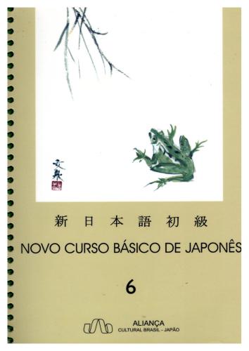 خرید و دانلود نسخه کامل کتاب Novo Curso Básico de Japonês. Volume 6_68b90d59b34bf.jpeg خرید و دانلود نسخه کامل کتاب Novo Curso Básico de Japonês. Volume 6