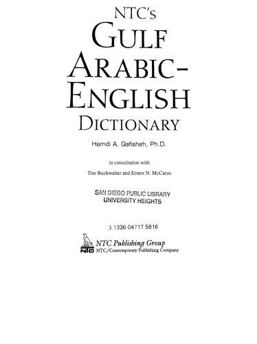خرید و دانلود نسخه کامل کتاب NTC’s Gulf Arabic-English Dictionary_68b94d1e16468.jpeg خرید و دانلود نسخه کامل کتاب NTC’s Gulf Arabic-English Dictionary
