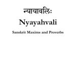 خرید و دانلود نسخه کامل کتاب Nyayavali. Sanskrit Maxims and Proverbs