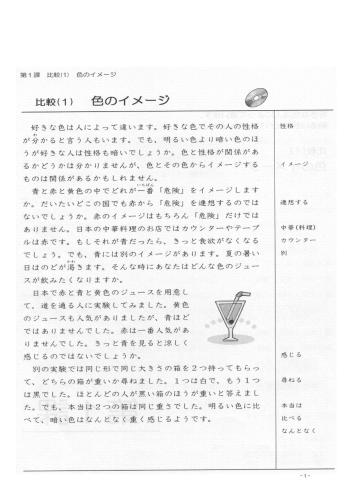 خرید و دانلود نسخه کامل کتاب Nyu: Apuro: chi chu: kyu: nihongo / ニューアプローチ中級日本語_68b8b4597106a.jpeg خرید و دانلود نسخه کامل کتاب Nyu: Apuro: chi chu: kyu: nihongo / ニューアプローチ中級日本語