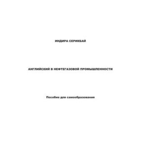 خرید و دانلود نسخه کامل کتاب Oil & Gas Terminology