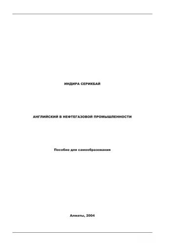 خرید و دانلود نسخه کامل کتاب Oil & Gas Terminology_68c032382c4a9.jpeg خرید و دانلود نسخه کامل کتاب Oil & Gas Terminology