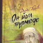 خرید و دانلود نسخه کامل کتاب On ýyl türmede (Birinji kitap)