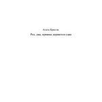 خرید و دانلود نسخه کامل کتاب One, Two, Buckle My Shoe