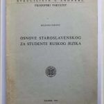 خرید و دانلود نسخه کامل کتاب Osnove staroslavenskog za studente ruskog jezika