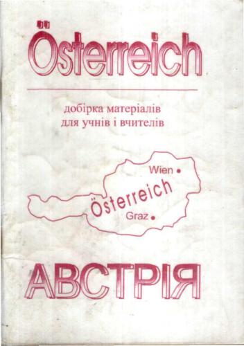 خرید و دانلود نسخه کامل کتاب Österreich. Австрія_68b91d92da41f.jpeg خرید و دانلود نسخه کامل کتاب Österreich. Австрія