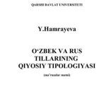خرید و دانلود نسخه کامل کتاب O‘zbek va rus tillarining qiyosiy tipologiyasi. (Ma’ruzalar matni)