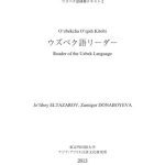 خرید و دانلود نسخه کامل کتاب O’zbekcha o’qish kitobi. Reader of the Uzbek language
