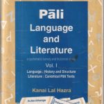 خرید و دانلود نسخه کامل کتاب Pāli language and literature: A Systematic Survey and historical Study, Volume I