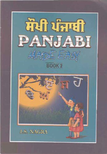 خرید و دانلود نسخه کامل کتاب Panjabi Made Easy. Book II. ਸੌਖੀ ਪੰਜਾਬੀ. ਭਾਗ ਦੂਜਾ_68ba29f3e99ba.jpeg خرید و دانلود نسخه کامل کتاب Panjabi Made Easy. Book II. ਸੌਖੀ ਪੰਜਾਬੀ. ਭਾਗ ਦੂਜਾ