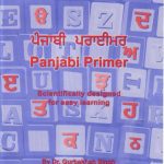 خرید و دانلود نسخه کامل کتاب Panjabi Primer: Scientifically-designed for easy learning
