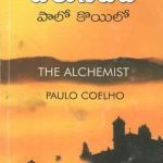 خرید و دانلود نسخه کامل کتاب Parusavedi, Alchemist in Telugu, పరుసవేది.