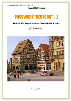 خرید و دانلود نسخه کامل کتاب Passwort Deutsch 2 Deutsch für fortgeschrittene Germanistikstudenten (3 Semestr)_68bc40b8a5330.jpeg خرید و دانلود نسخه کامل کتاب Passwort Deutsch 2 Deutsch für fortgeschrittene Germanistikstudenten (3 Semestr)