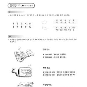 خرید و دانلود نسخه کامل کتاب Pathfinder in Korean I (Beginning)/ Student book