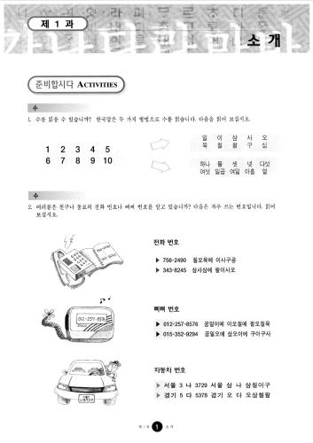 خرید و دانلود نسخه کامل کتاب Pathfinder in Korean I (Beginning)/ Student book_68b9446aaf14a.jpeg خرید و دانلود نسخه کامل کتاب Pathfinder in Korean I (Beginning)/ Student book