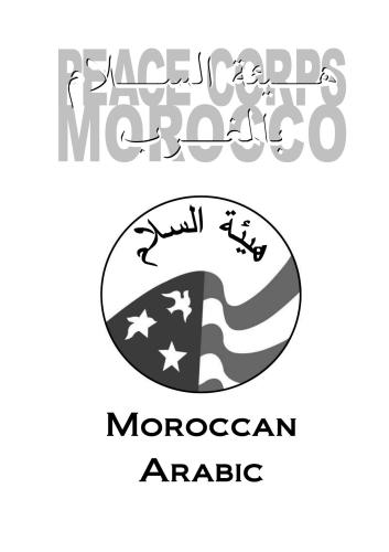 خرید و دانلود نسخه کامل کتاب Peace Corps. Moroccan Arabic_68b79d0628d41.jpeg خرید و دانلود نسخه کامل کتاب Peace Corps. Moroccan Arabic