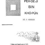 خرید و دانلود نسخه کامل کتاب Pe̍h-ōe-jī Sin Khò-pún. Tē 1 Chheh