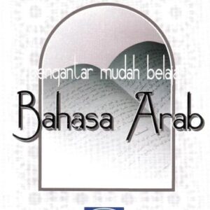 خرید و دانلود نسخه کامل کتاب Pengantar mudah belajar Bahasa Arab