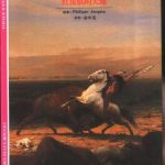 خرید و دانلود نسخه کامل کتاب Philippe Jacquin. Индейцы. Земля краснокожих 印第安人 红皮肤的大地