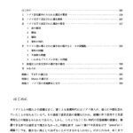 خرید و دانلود نسخه کامل کتاب Phonation of Chinese characters written by Sogdian letters 吉田豐. ソグド文字で表記された漢字音