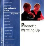 خرید و دانلود نسخه کامل کتاب Phonetic Warming up