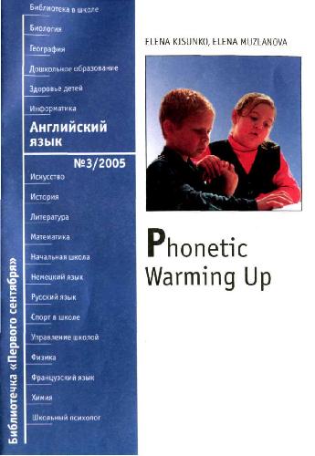 خرید و دانلود نسخه کامل کتاب Phonetic Warming up_68c1cb6386288.jpeg خرید و دانلود نسخه کامل کتاب Phonetic Warming up