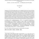 خرید و دانلود نسخه کامل کتاب Phrasing, prominence, and morphotonology: how utterances are divided into tone groups in Yongning Na
