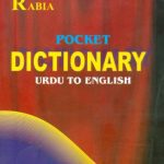 خرید و دانلود نسخه کامل کتاب Pocket Dictionary Urdu to English