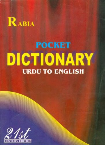 خرید و دانلود نسخه کامل کتاب Pocket Dictionary Urdu to English_68b82681673ec.jpeg خرید و دانلود نسخه کامل کتاب Pocket Dictionary Urdu to English