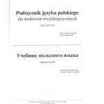 خرید و دانلود نسخه کامل کتاب Podręcznik języka polskiego dla środowisk rosyjskojęzycznych. Część 1