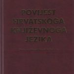 خرید و دانلود نسخه کامل کتاب Povijest hrvatskoga književnoga jezika