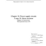 خرید و دانلود نسخه کامل کتاب Power supply circuits