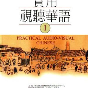 خرید و دانلود نسخه کامل کتاب Practical Audio-Visual Chinese Level 1: Textbook