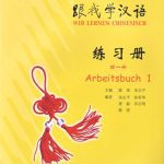 خرید و دانلود نسخه کامل کتاب Practical Chinese reader elementary course. Book 1-2, Deutsches Glossar