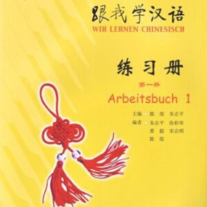 خرید و دانلود نسخه کامل کتاب Practical Chinese reader elementary course. Book 1-2, Deutsches Glossar