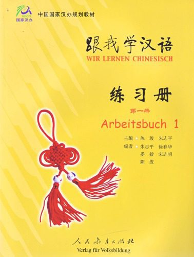 خرید و دانلود نسخه کامل کتاب Practical Chinese reader elementary course. Book 1-2, Deutsches Glossar_68b8e62fd6585.jpeg خرید و دانلود نسخه کامل کتاب Practical Chinese reader elementary course. Book 1-2, Deutsches Glossar