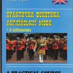 خرید و دانلود نسخه کامل کتاب Practical Course of English Phonetics