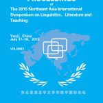 خرید و دانلود نسخه کامل کتاب Proceedings of the 2015 Northeast Asia International Symposium on Linguistics, Literature and Teaching