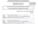 خرید و دانلود نسخه کامل کتاب Proposition d’ajouter l’écriture tifinaghe. Tifinagh Unicode Propositions. Evolution of the Tifinagh script in Unicode
