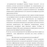 خرید و دانلود نسخه کامل کتاب Radio Frequency Identification Technolody – Технологія радіочастотної ідентифікації