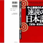 خرید و دانلود نسخه کامل کتاب Rapid Reading Japanese