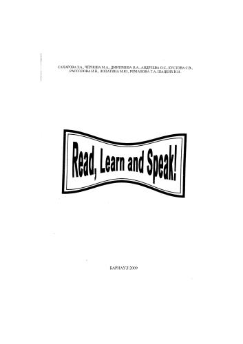 خرید و دانلود نسخه کامل کتاب Read, Learn and Speak! Учебное пособие по практическому курсу английского языка_68c05b8c2385b.jpeg خرید و دانلود نسخه کامل کتاب Read, Learn and Speak! Учебное пособие по практическому курсу английского языка