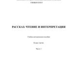 خرید و دانلود نسخه کامل کتاب Reading and Appreciation of the Short Story