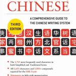 خرید و دانلود نسخه کامل کتاب Reading and Writing Chinese: Third Edition