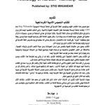 خرید و دانلود نسخه کامل کتاب Recueil de textes kourmandji