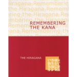 خرید و دانلود نسخه کامل کتاب Remembering the kana: the hiragana