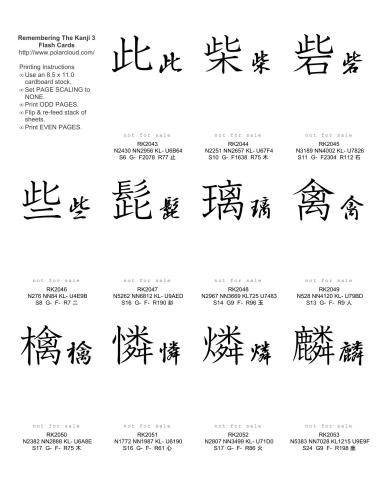 خرید و دانلود نسخه کامل کتاب Remembering The Kanji 3 Flash Card_68bc83131db02.jpeg خرید و دانلود نسخه کامل کتاب Remembering The Kanji 3 Flash Card