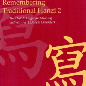 خرید و دانلود نسخه کامل کتاب Remembering Traditional Hanzi 2