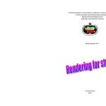 خرید و دانلود نسخه کامل کتاب Rendering for Students