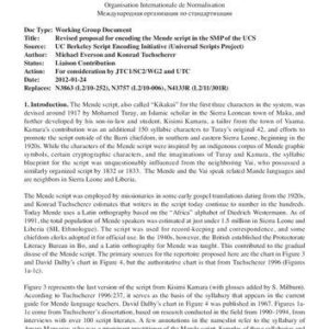خرید و دانلود نسخه کامل کتاب Revised proposal for encoding the Mende script in the SMP of the UCS